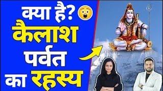 क्यों कैलाश पर्वत पर नही चढ़ पाया कोई😲 | @A2 Motivation by Arvind Arora