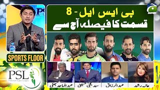Sports Floor | PSL-8 - Peshawar Zalmi VS Karachi Kings | 1st March 2023