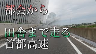 4画面バイク車載　首都高速5号池袋線　首都高速埼玉大宮線　首都高速埼玉新都心線　下り　竹橋JCT→与野JCT→さいたま見沼IC