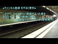 夜の阪急摂津市駅🚃どんどん電車が発着＆高速通過！●京都線 特急、準急、普通