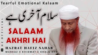 کلام احساسی اشکبار حضرت حافظ سحاب | سونو دیل سه یارو سلام آاخری های کلام آاخری های