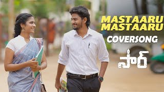 Mastaru Mastaru Cover Song - SIR| Anand | Shivani | Cinema Beats South