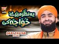 New Manqabat 2020 - Ye Nazar Merey Khuwaja Ki - Qari Tayyab Attari - Official Video - Heera Gold