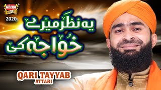New Manqabat 2020 - Ye Nazar Merey Khuwaja Ki - Qari Tayyab Attari - Official Video - Heera Gold