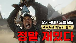 킹덤컴1 안 해본 30대 직장인의 킹덤컴 딜리버런스 2 후기