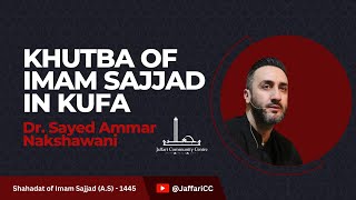 Khutba of Imam Sajjad (a.s.) in Kufa - Dr. Sayed Ammar Nakshawani