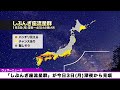 「しぶんぎ座流星群」が今日3日 月 深夜から見頃