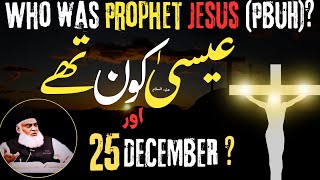 Hazrat Isa (A.S) kaun thay | Who was Prophet Jesus (PBUH) | Dr Isra Bayan Hindi \u0026 Urdu | #christmas