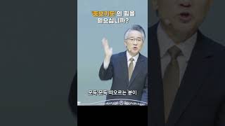 '중보기도'의 힘을 믿으십니까? #shorts   #쇼츠 #gospel #fluency #장찬영목사 #책소개