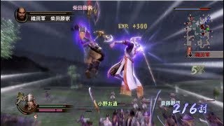 戦国無双２ 直江兼続の章 第二話 手取川の戦い【HD】