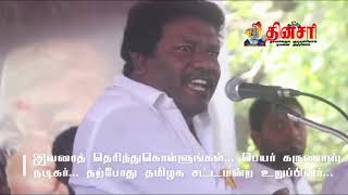 கருணாஸ் பேச்சு களேபரமாச்சு