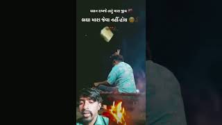 બેવફા તારું ધ્યાન રાખજે#rakeshbarot #love #sad #brokenheart