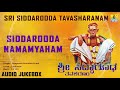 sri siddarooda tavasharanam sri siddharoodha songs kannada devotional songs