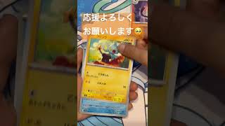 ポケカ開封:変幻の仮面🎭　2024.12.29 あと少しで1000人‼️ #pokemon #pokemoncards #ポケカ #ポケポケ #ポケモン #jc #jk #歌ってみた #ボカロ