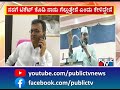 ಟಿಕೆಟ್ ಘೋಷಣೆಗೂ ಮುನ್ನ ಬಿಜೆಪಿಯಲ್ಲಿ ಬಂಡಾಯದ ಹೊಗೆ karnataka assembly election 2023 public tv