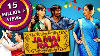 Jamai Raja (Mappillai)  Hindi Dubbed Movie | Dhanush, Hansika Motwani, Manisha K
