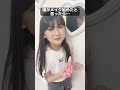 小学生の娘のリップが・・え！？　#Shorts