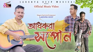 Adhoruwa Hopun | Lakshya Deep | Simanta G | Chao AJ, Dhrubajyoti H | Assamese Music Video