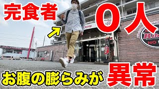 【完食者0人】今年一番のデカ盛り食べたらお腹の膨れ方が異常なことに！！