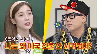 (해명해↗) 이상민(lee sang min)에 서운함 폭발한 에이프릴(APRIL) 채경(CHAEKYUNG)😢 | JTBC 201031 방송