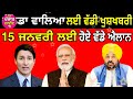 ਕੈਨੇਡਾ pr ਦੇ ਚਾਹਵਾਨਾ ਲਈ ਖੁਸ਼ਖਬਰੀ canada skill worker pr 2025 canada tourist visa