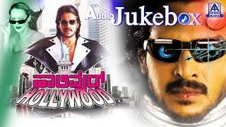 Hollywood I Kannada Film Audio Juke Box I Upendra, Felicity Mason | Akash Audio