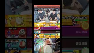 #taiko スカーレット警察のゲットーパトロール24時 裏譜面 ★9  クリア成功 #drums #taikosoup #太鼓