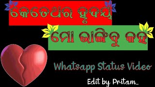 Kete Thara Hrudaya Mo Bhangibu Kaha ମାରିବାକୁ ମୋତେ ଆଉ କର୍ ନି କିଛି HumaneSagarsadsong#PritamPyaare