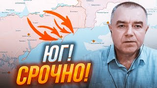 ⚡️3 ГОДИНИ ТОМУ! СВІТАН: серйозне ПРОСУВАННЯ ЗСУ! Готується вихід на ОПЕРАТИВНИЙ ПРОСТІР