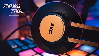 Детальный обзор наушников AKG K92