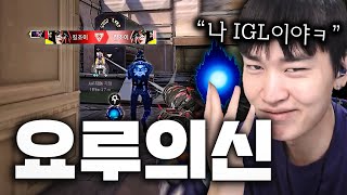 IGL 변경후 처음 요루를 해봤는데... 전보다 더 업그레이드가 되어버림ㅋㅋㅋㅋㅋㅋ