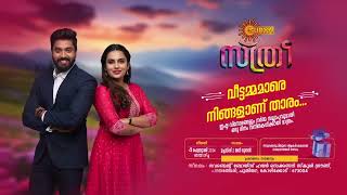 സൂര്യ സ്ത്രീയിലെ കാഴ്ചകൾ | Surya Sthree | Feb 03 \u0026 04 2024 | Mangalyam Thanthunanena | Surya TV