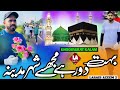 Ho Mujhpe Karam Tajedar Madina |Beutiful Nazam|Laraib Azeem 2