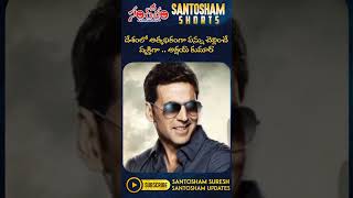 దేశంలో అత్యధికంగా పన్ను చెల్లించే వ్యక్తిగా .. అక్షయ్ కుమార్