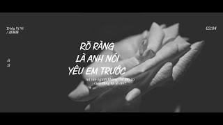 [Vietsub] Rõ ràng là anh nói yêu em trước (明明你先说爱我) - Triệu Vi Vi (赵薇薇)