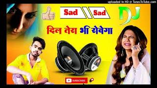 Dil Tera Bhi Rovega 😢 Haryanvi Sad Song 💔  Dj Remix 💞 Naveen Punia Sad Song 2023