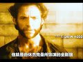 一口气看完《金刚狼》3部曲