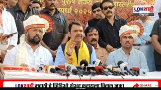 CM Devendra Fadnavis PC LIVE | Punit Balan | पुण्यातून मुख्यमंत्री देवेंद्र फडणवीस लाईव्ह