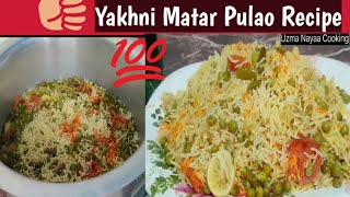 Yakhni Matar Pulao Recipe/मजे दार यखनी का मटर पुलाओ/😋😋