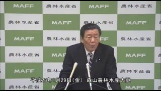 森山農林水産大臣会見（平成28年1月29日）