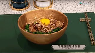 睇餸食飯｜月見蔥蔥蔥油雞飯｜TVBUSA｜食譜｜家常菜 ｜料理｜教程