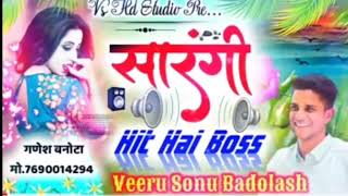 सारंगी तर्ज पर हिट सॉन्ग ll Sarangi Hit Hai Boss ll Singer SONU BADOLASH ll Veersingh Banotha