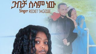 ጋብቻ ሰላም ነው || Wedding || Rediet Tagesse 2016 || ሰርግ || Apostolic Church Wedding 2023 || መልካም ሴት