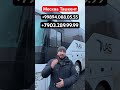 Москва Ташкент автобус номер москва ташкент автобус россия узбекистон мигрантлар шошилинч