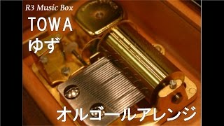 TOWA/ゆず【オルゴール】