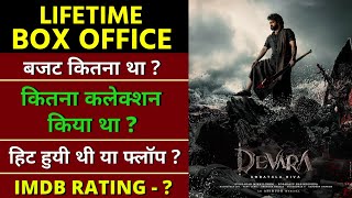 Devara Lifetime Worldwide Box Office Collection, Budget, Hit or Flop, IMDB Rating