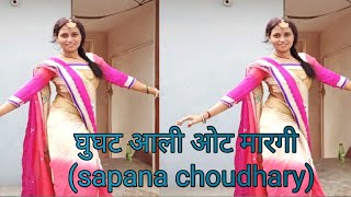 Dance Video-Ghunghat aali oth maargi- Sapana choudhary, Naveen naru