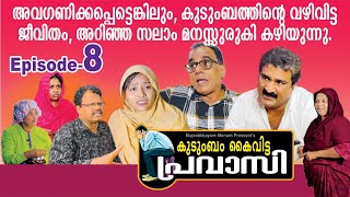 കുടുംബം കൈ വിട്ട പ്രവാസി part-8[mujeebkkayum_monum]​⁠​⁠​⁠​⁠​⁠​⁠@Mujeebkkayum_Monum