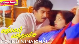 Ponnu Ninaichal HD | Karpagam Vanthachu | S.P.B Hits | Super Hit Tamil Love Songs