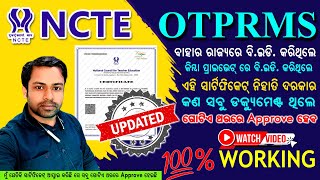 NCTE OTPRMS APPLY ONLINE || NCTE CERTIFICATE || HOW TO APPLY || ଏମିତି ଆପ୍ଲାଇ କରନ୍ତୁ Reject ହେବନି